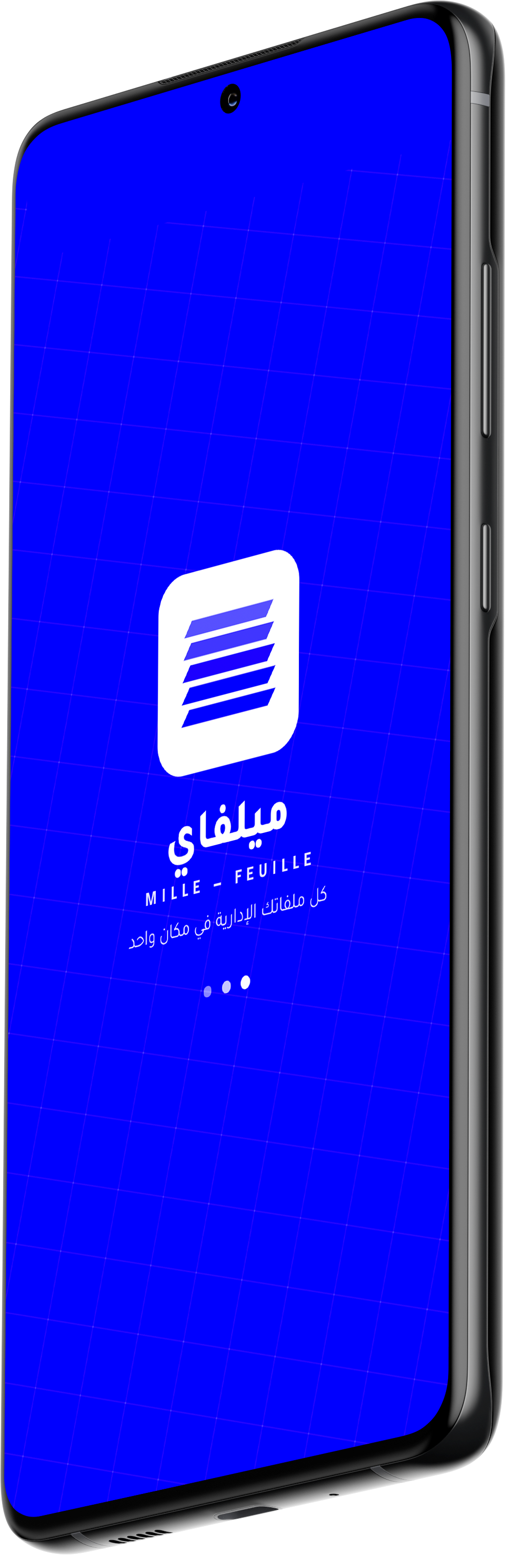 شاشة البداية لتطبيق ميلفاي